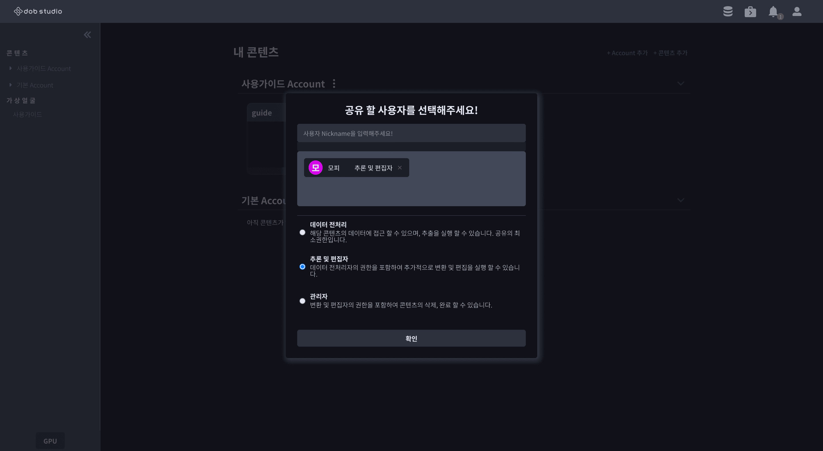 Heartbeat 2 GPU 자원 관리