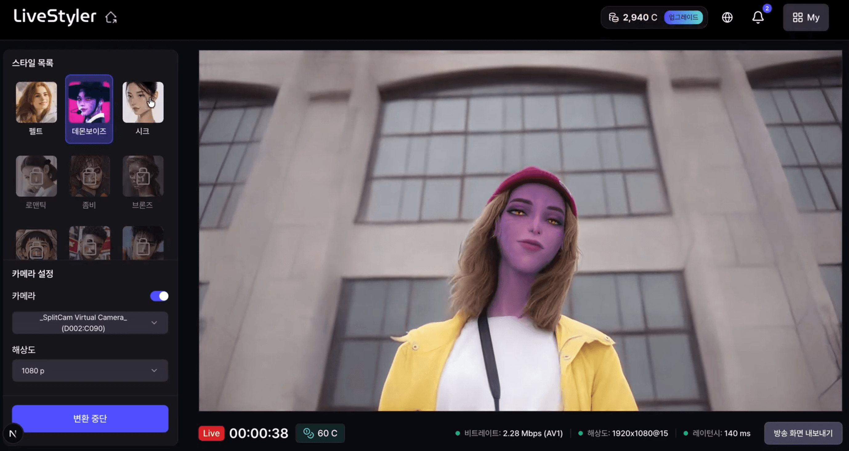 Live Styler 서비스 소개