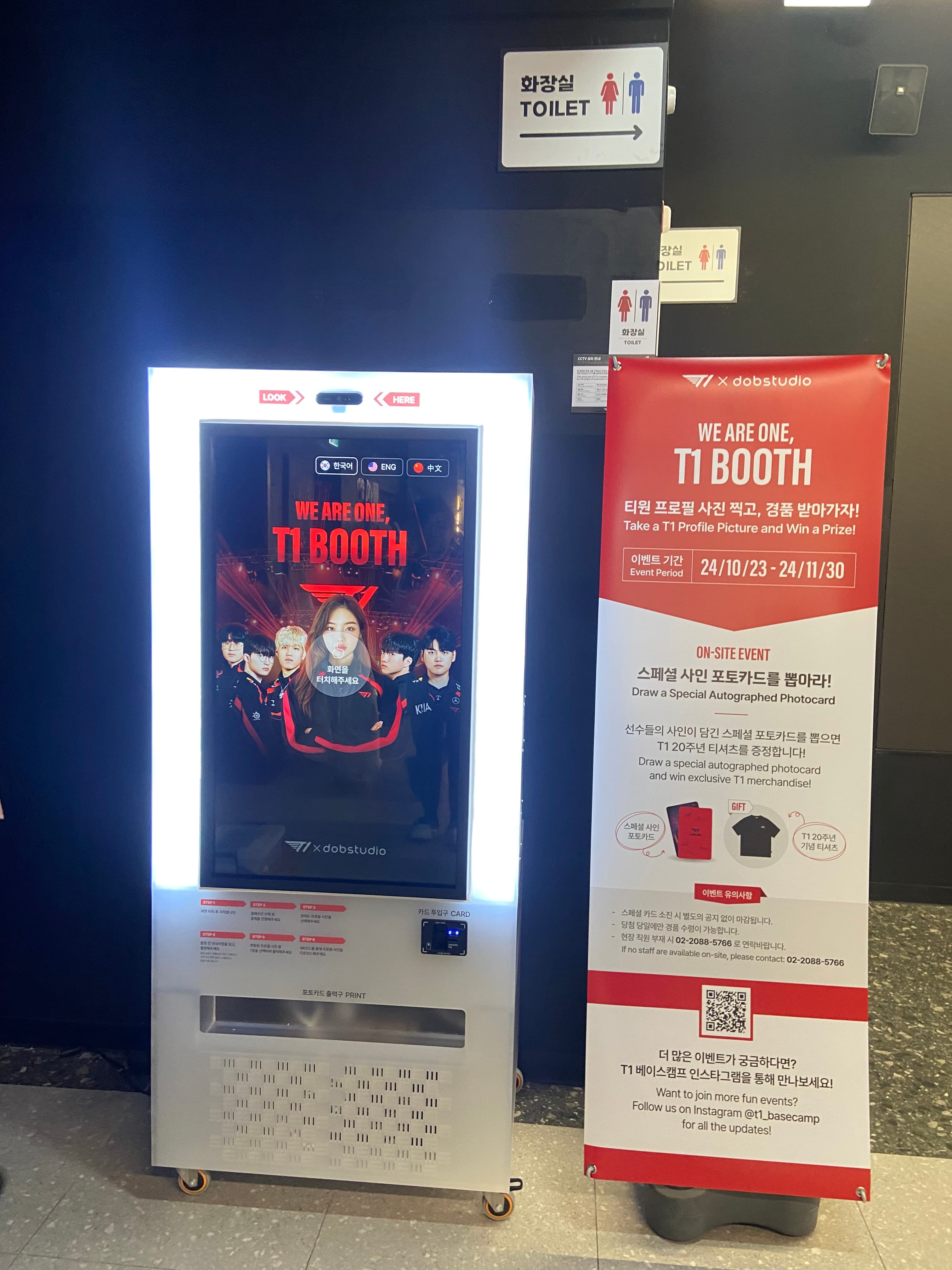 T1 키오스크 레퍼런스 이미지 1