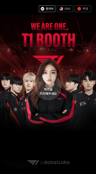 T1 키오스크 레퍼런스 이미지 2